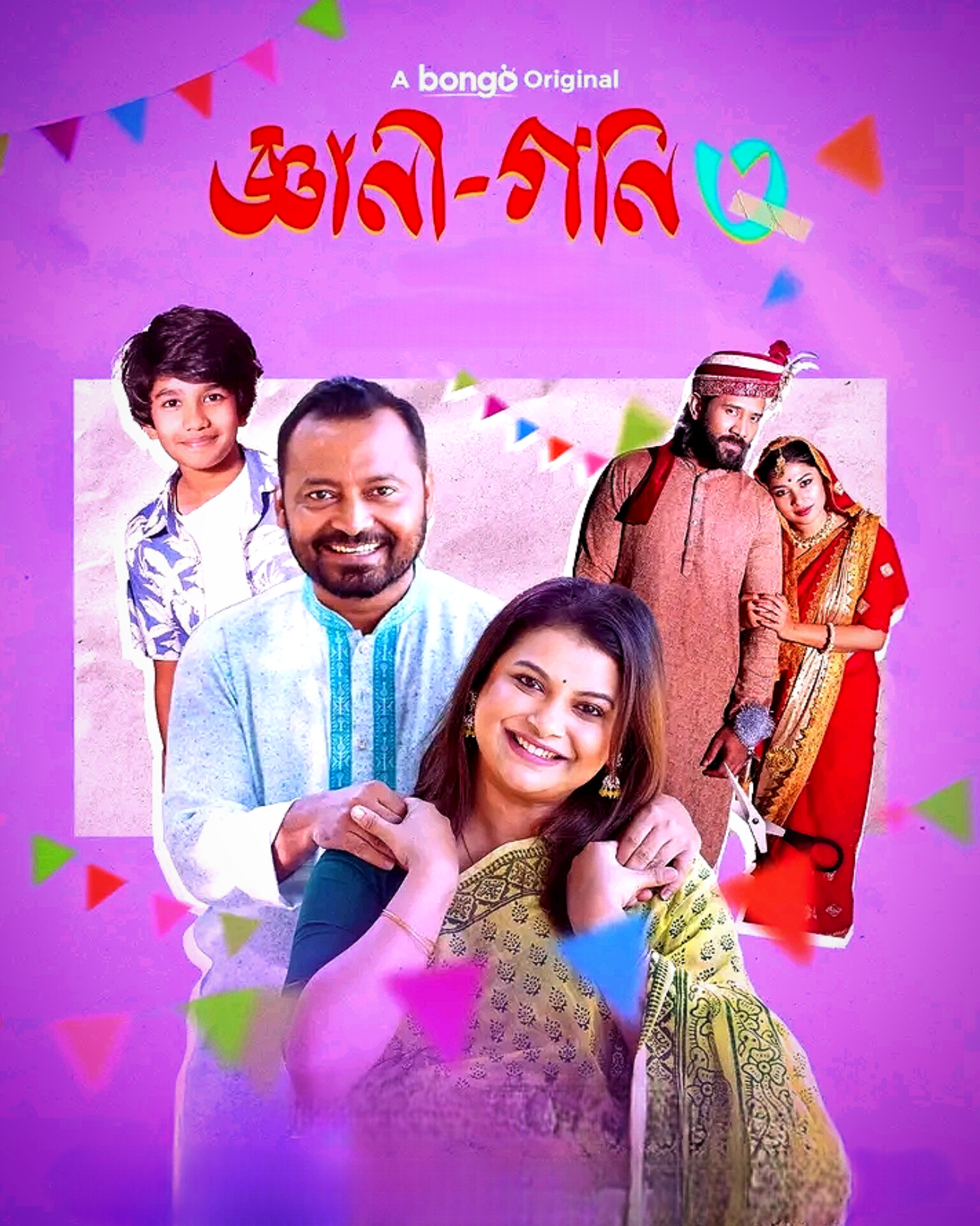 Gyani Goni 3 (2026) Bengali Web Film From Bongo BD Original WEB-DL